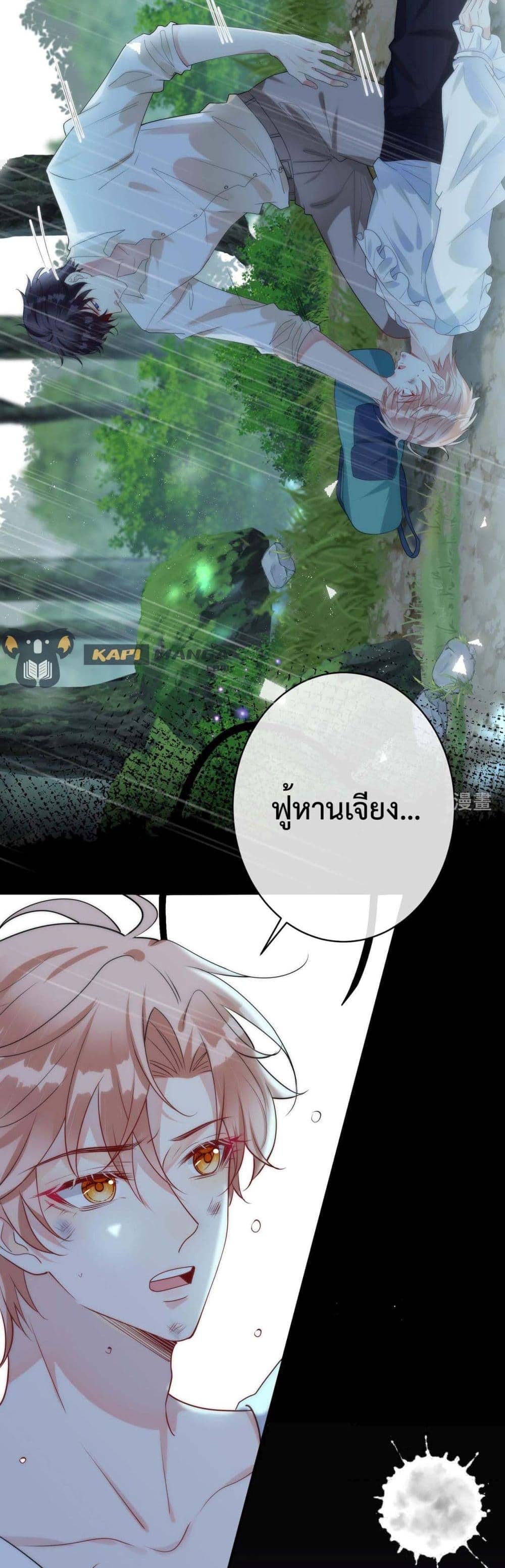 Black Moonlight ตอนที่ 2716
