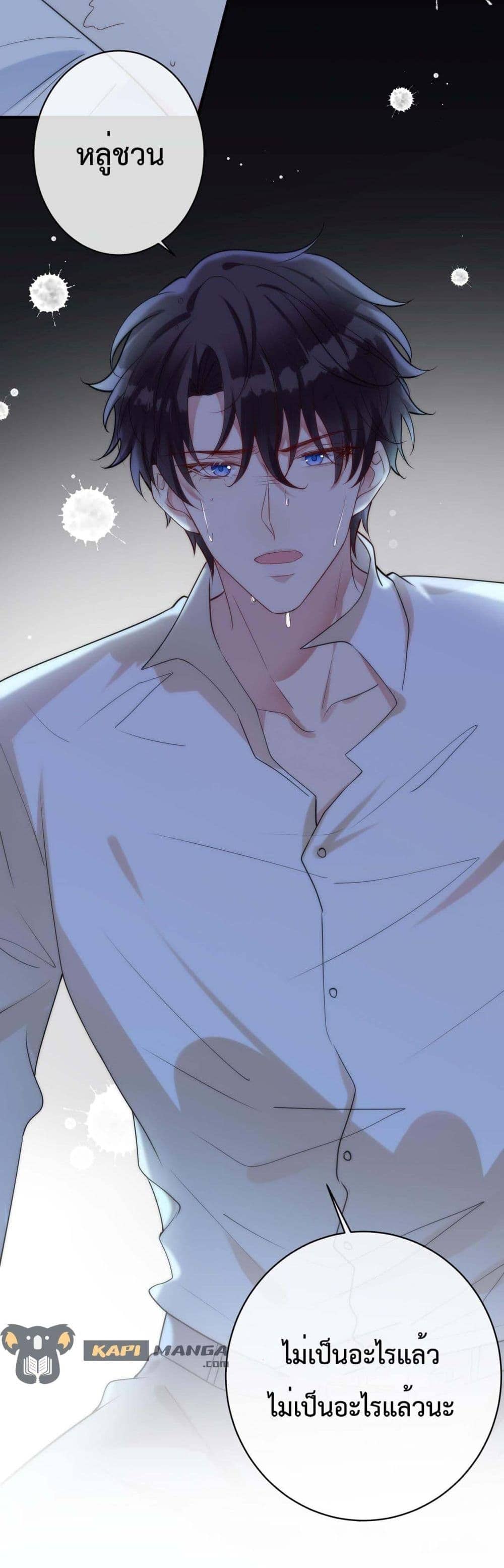 Black Moonlight ตอนที่ 2717