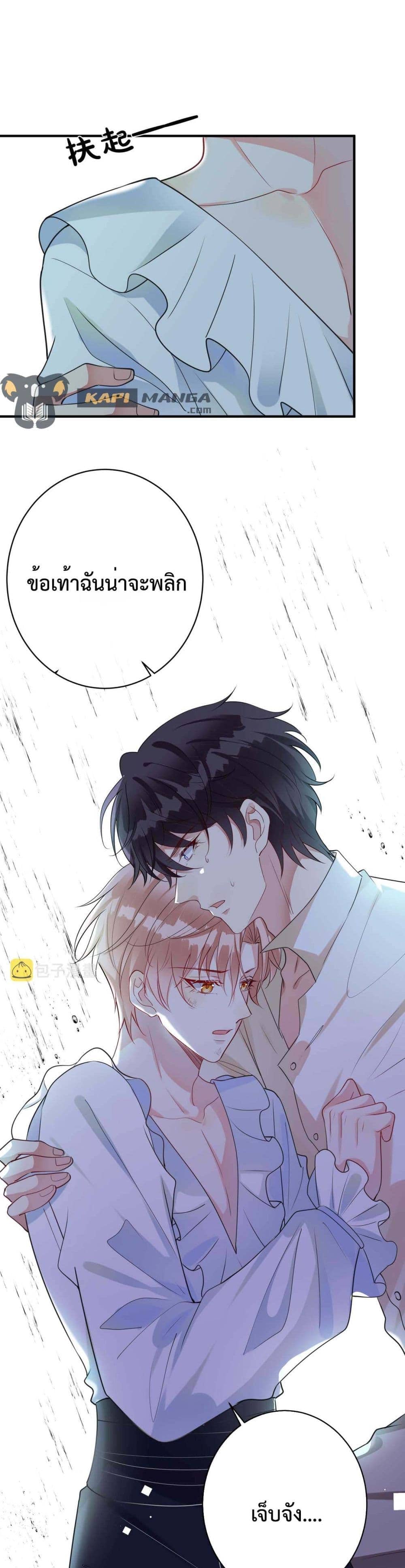 Black Moonlight ตอนที่ 2802