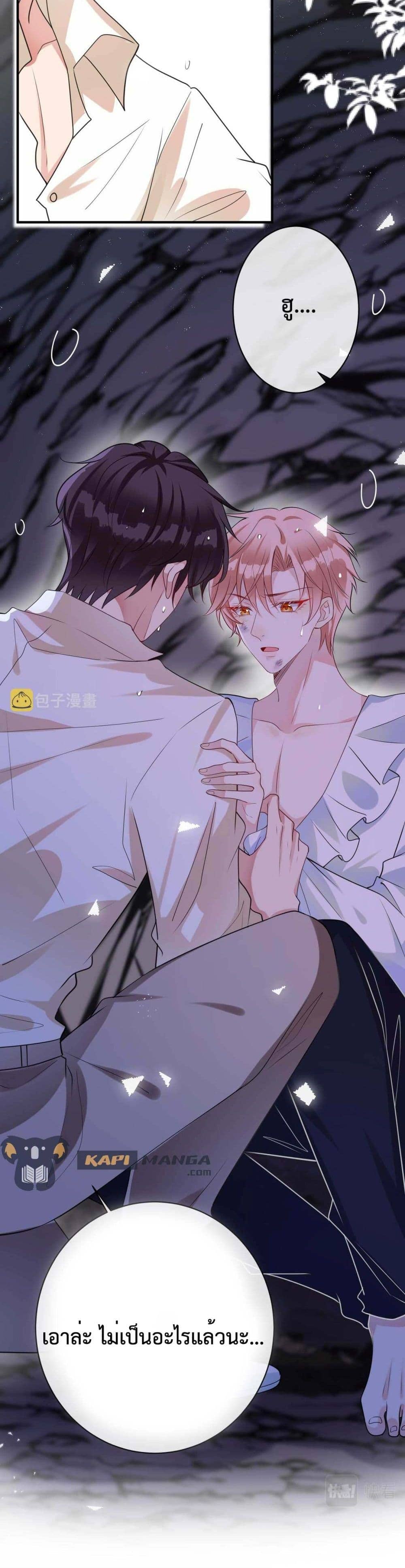 Black Moonlight ตอนที่ 2803