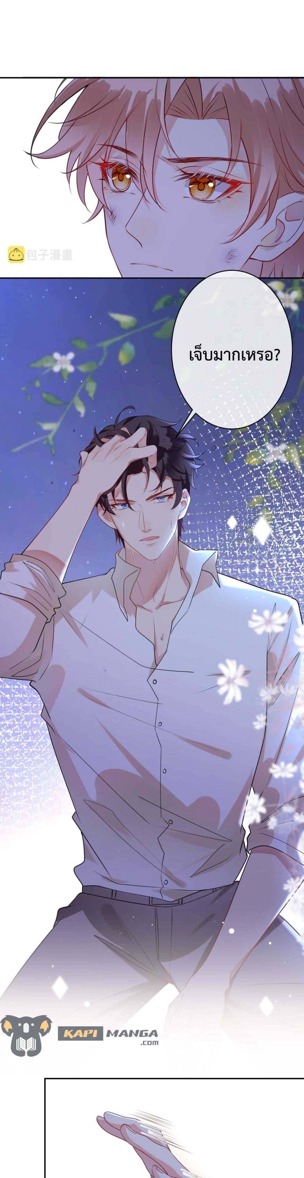 Black Moonlight ตอนที่ 2804