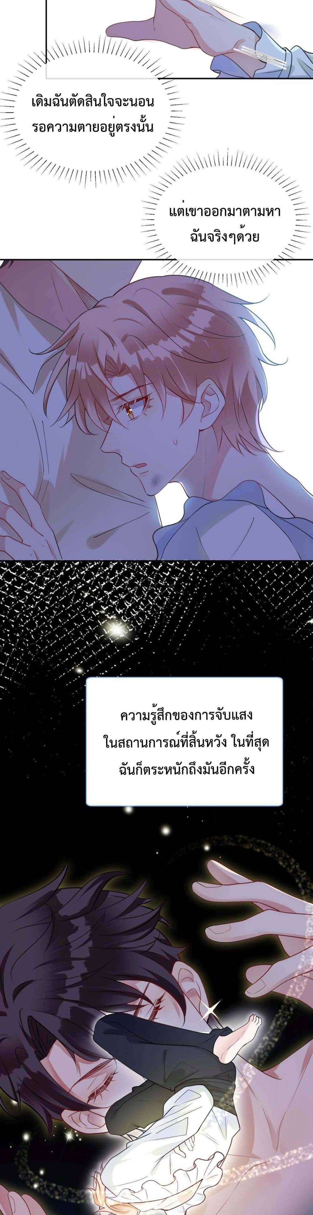 Black Moonlight ตอนที่ 2805
