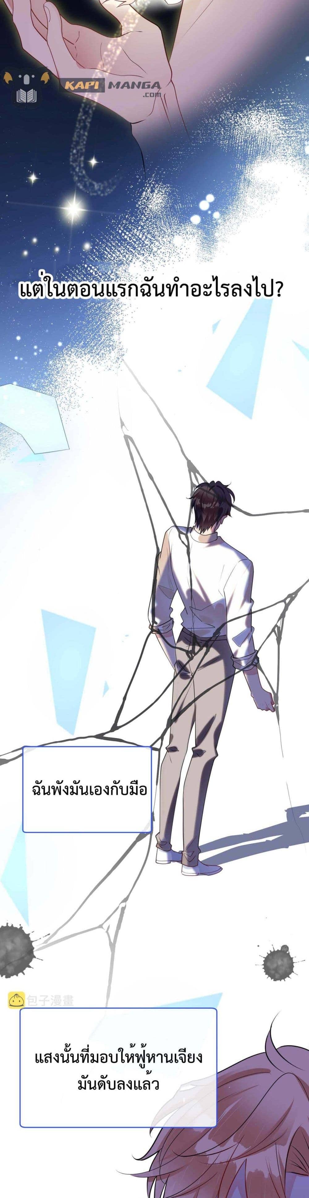 Black Moonlight ตอนที่ 2806