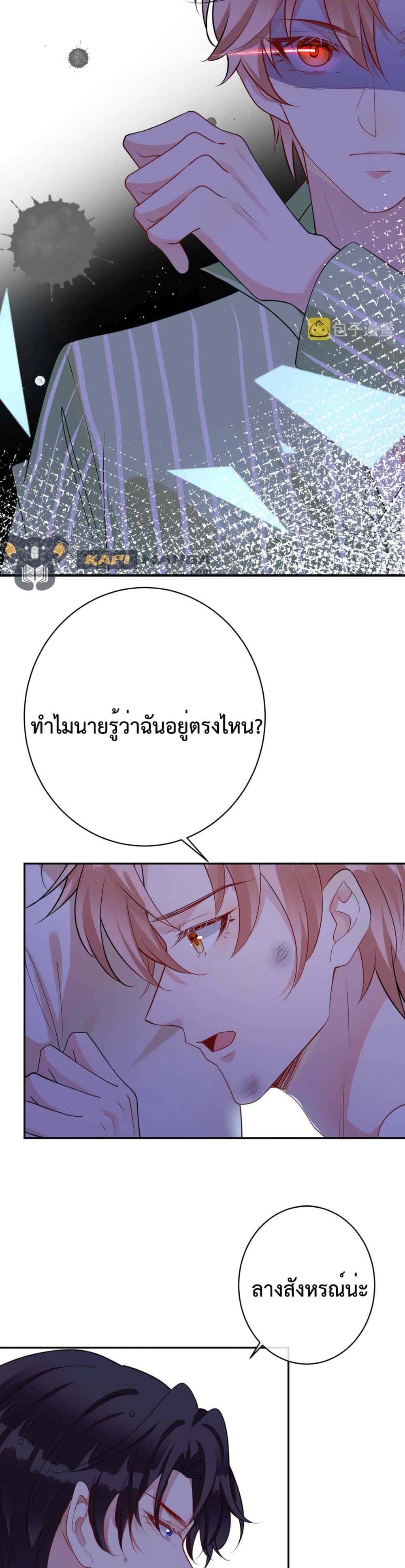 Black Moonlight ตอนที่ 2807
