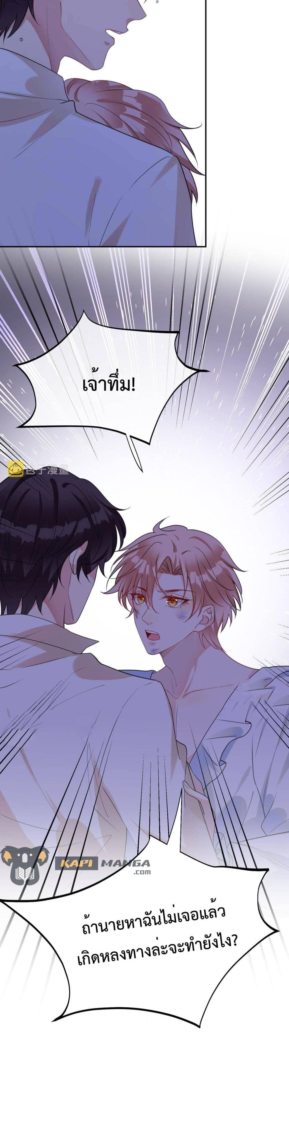 Black Moonlight ตอนที่ 2808