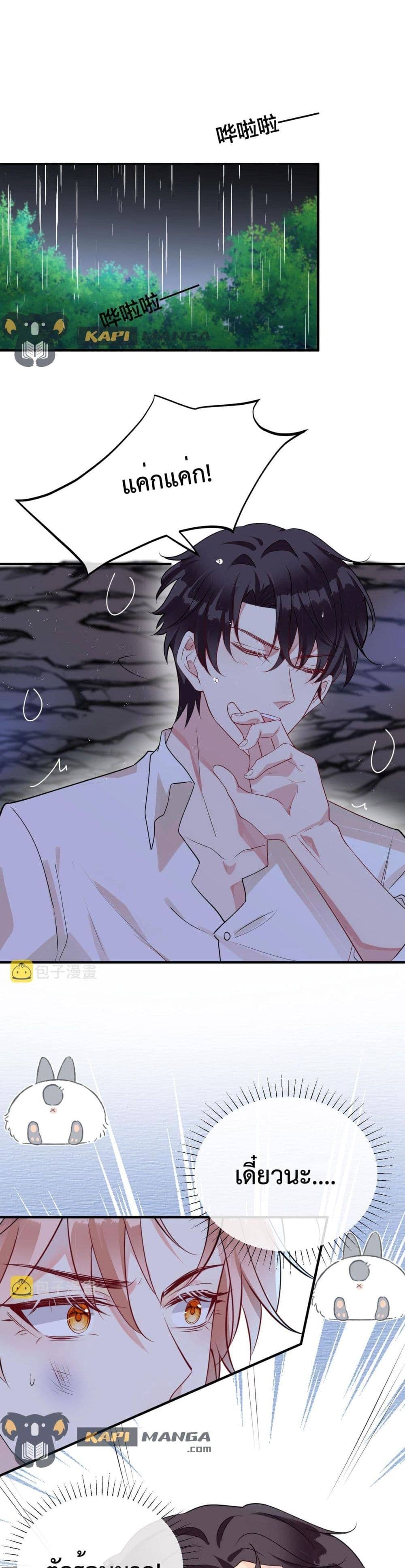 Black Moonlight ตอนที่ 2809