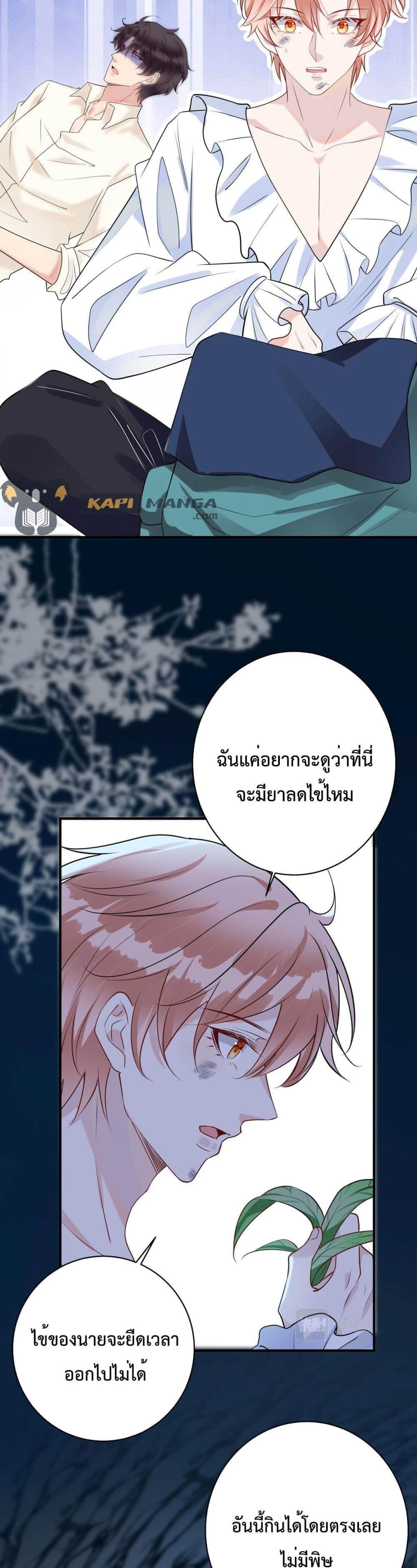 Black Moonlight ตอนที่ 2903