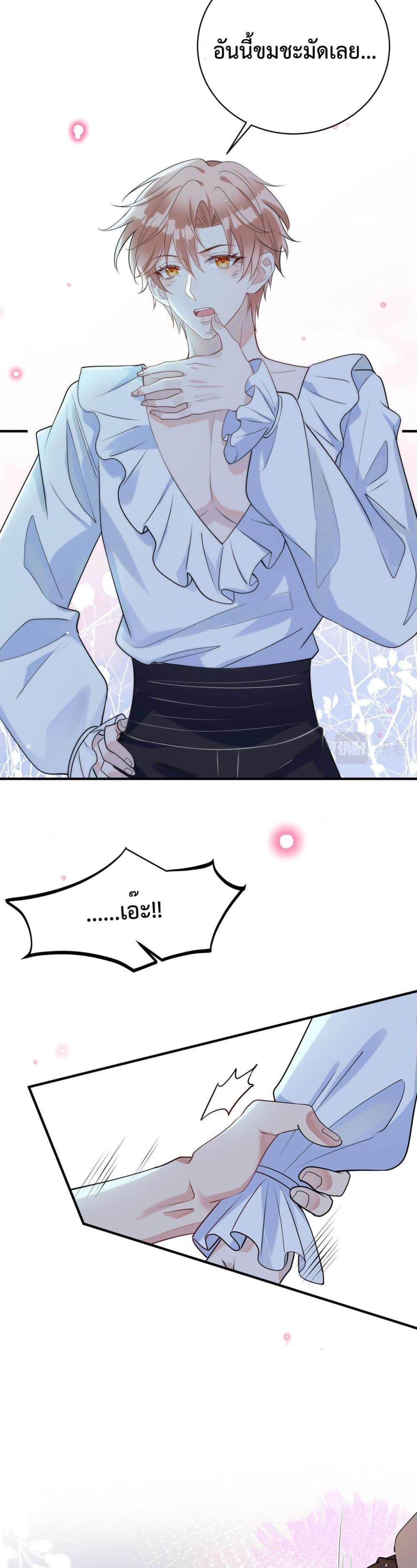 Black Moonlight ตอนที่ 2906