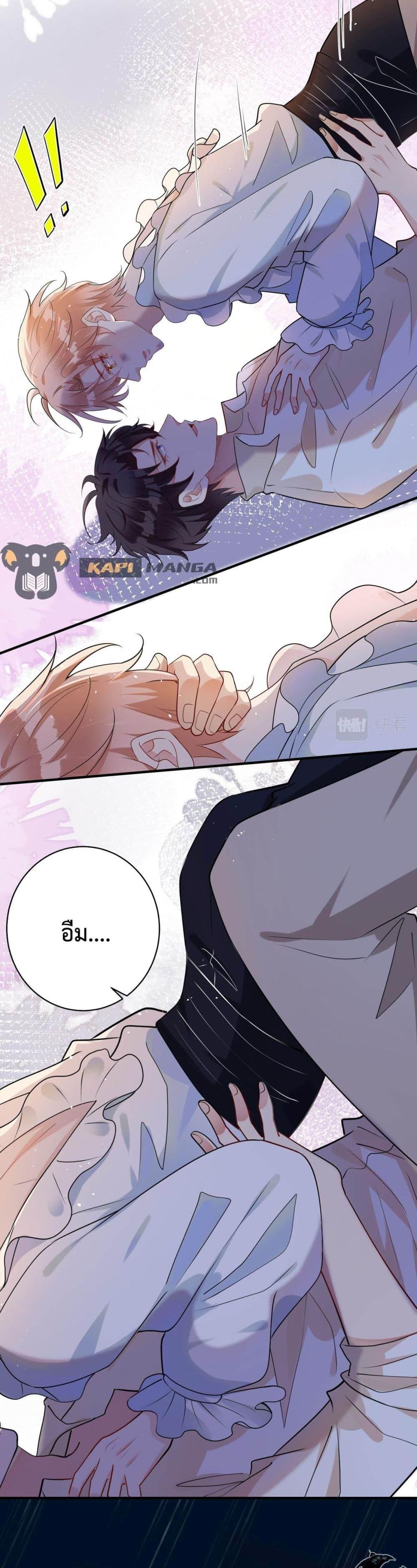 Black Moonlight ตอนที่ 2907