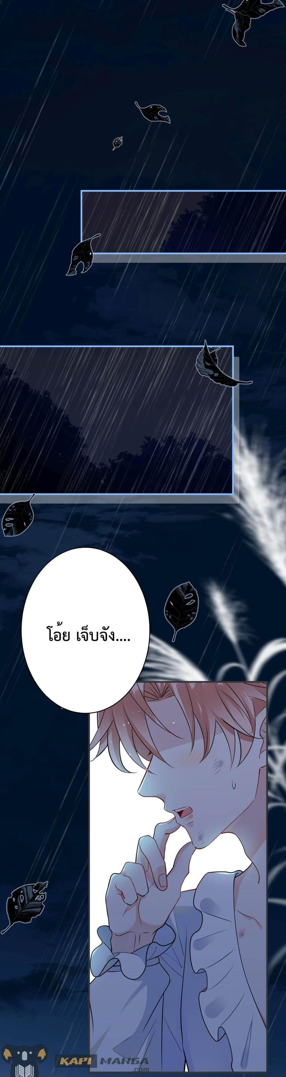 Black Moonlight ตอนที่ 2908