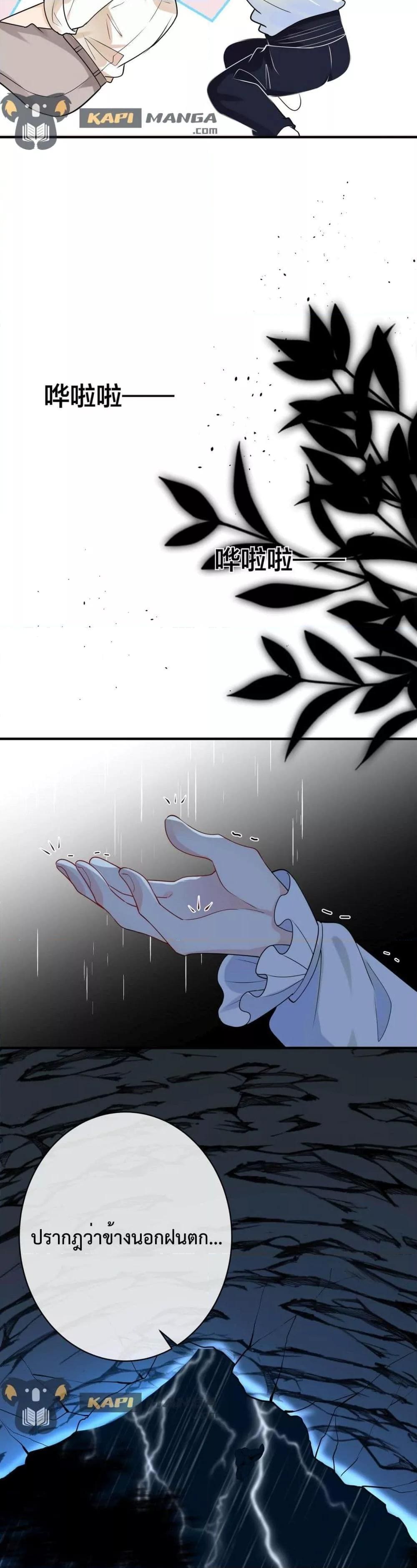 Black Moonlight ตอนที่ 2910
