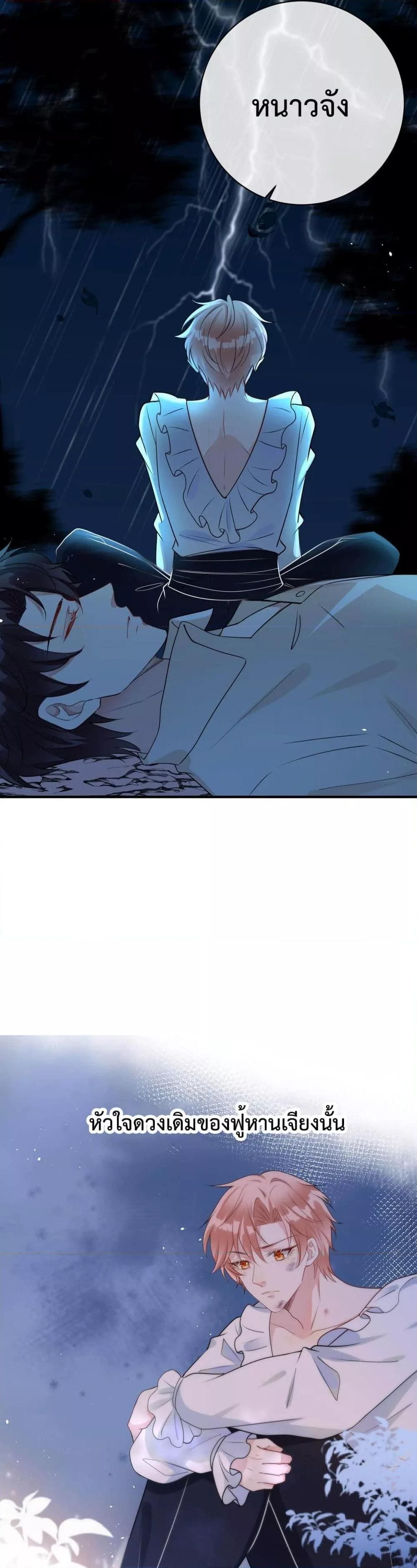 Black Moonlight ตอนที่ 2911