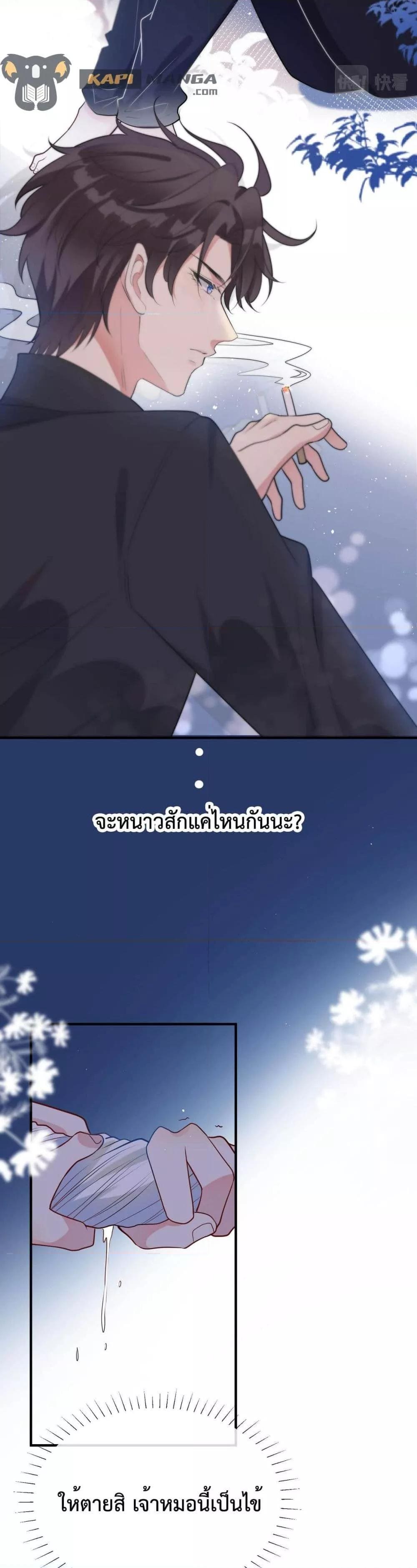 Black Moonlight ตอนที่ 2912