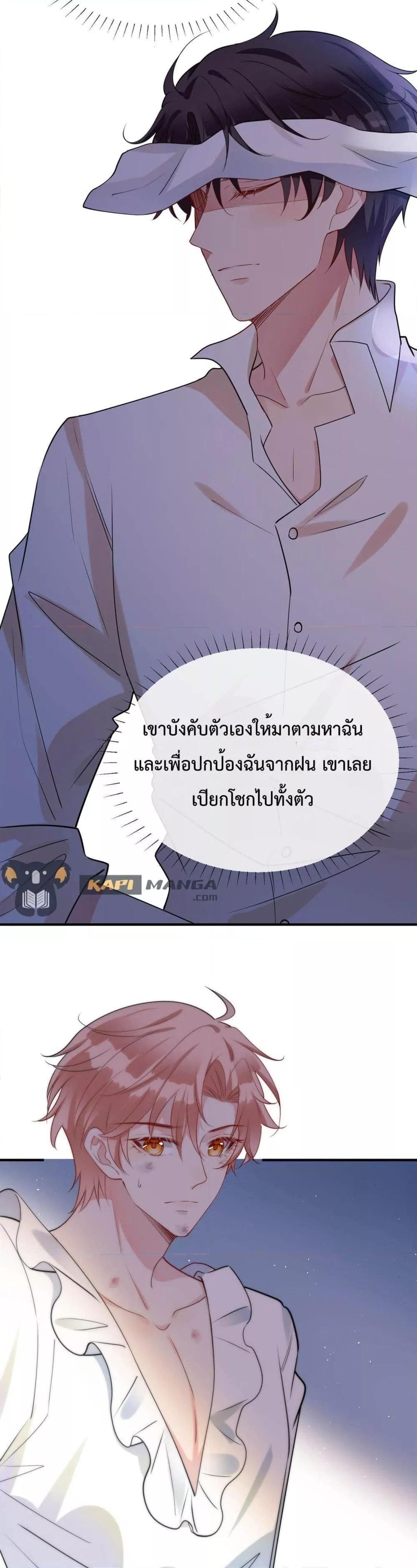 Black Moonlight ตอนที่ 2913