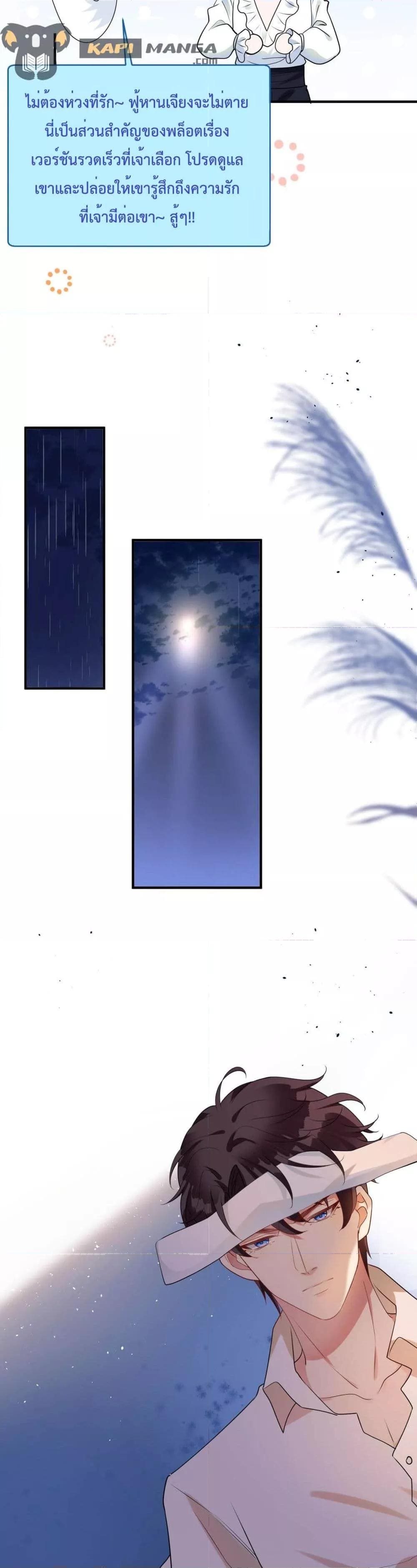 Black Moonlight ตอนที่ 2915
