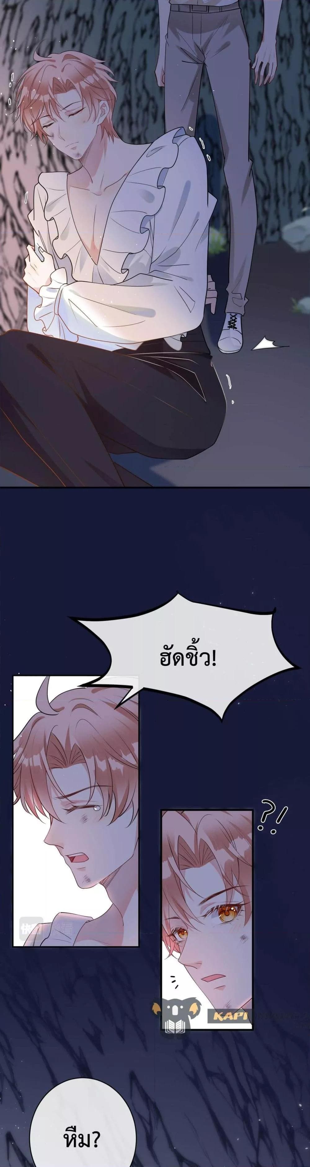 Black Moonlight ตอนที่ 2918