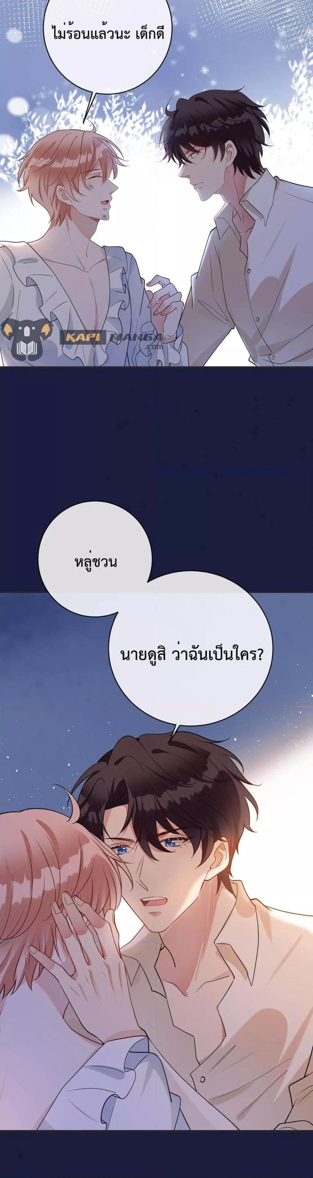 Black Moonlight ตอนที่ 2920