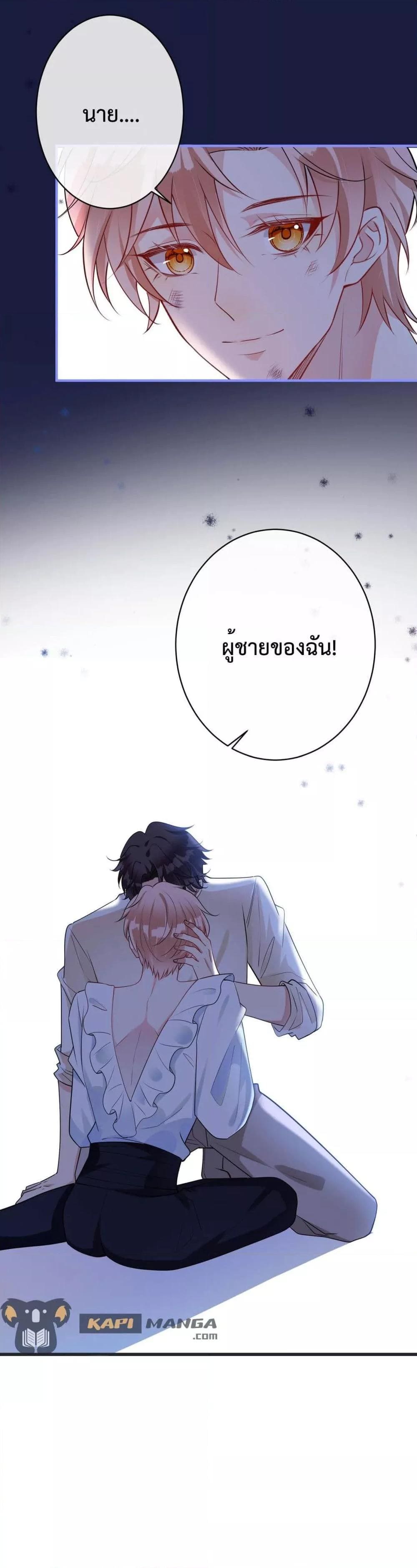 Black Moonlight ตอนที่ 2921