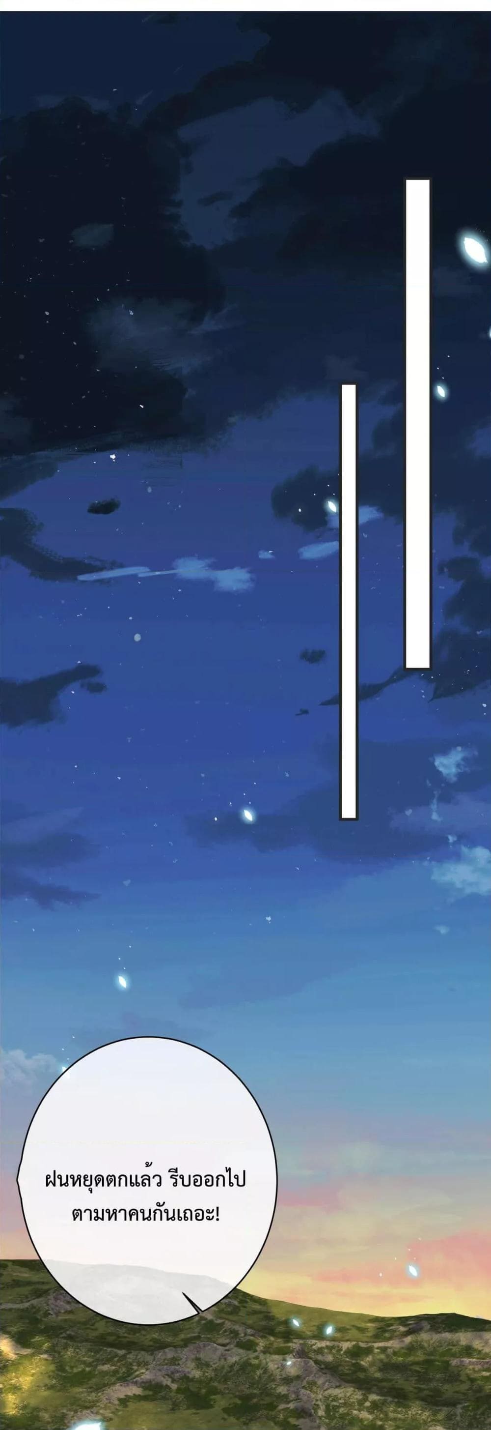 Black Moonlight ตอนที่ 3002
