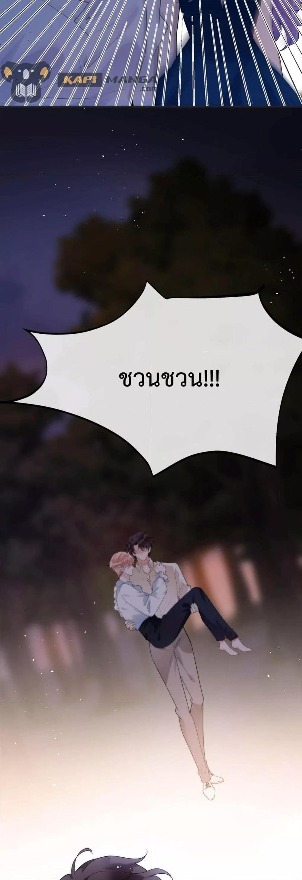 Black Moonlight ตอนที่ 3004