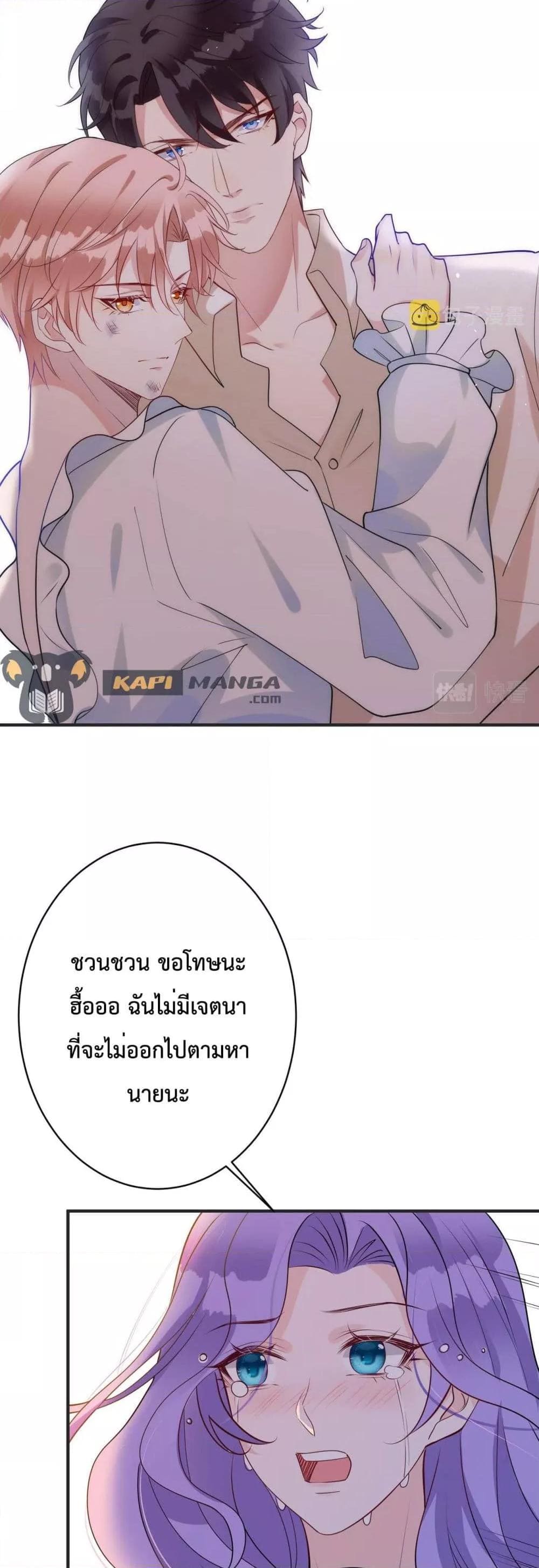 Black Moonlight ตอนที่ 3005