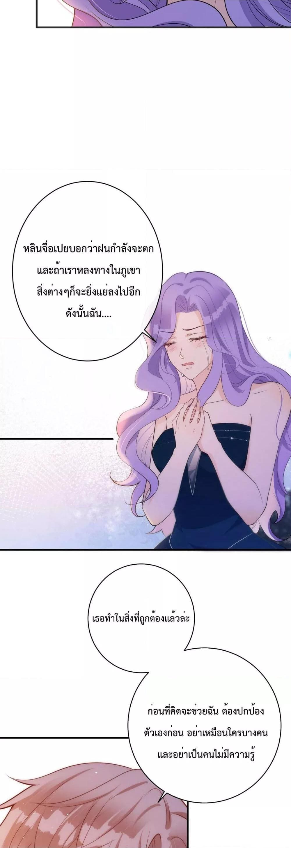 Black Moonlight ตอนที่ 3006