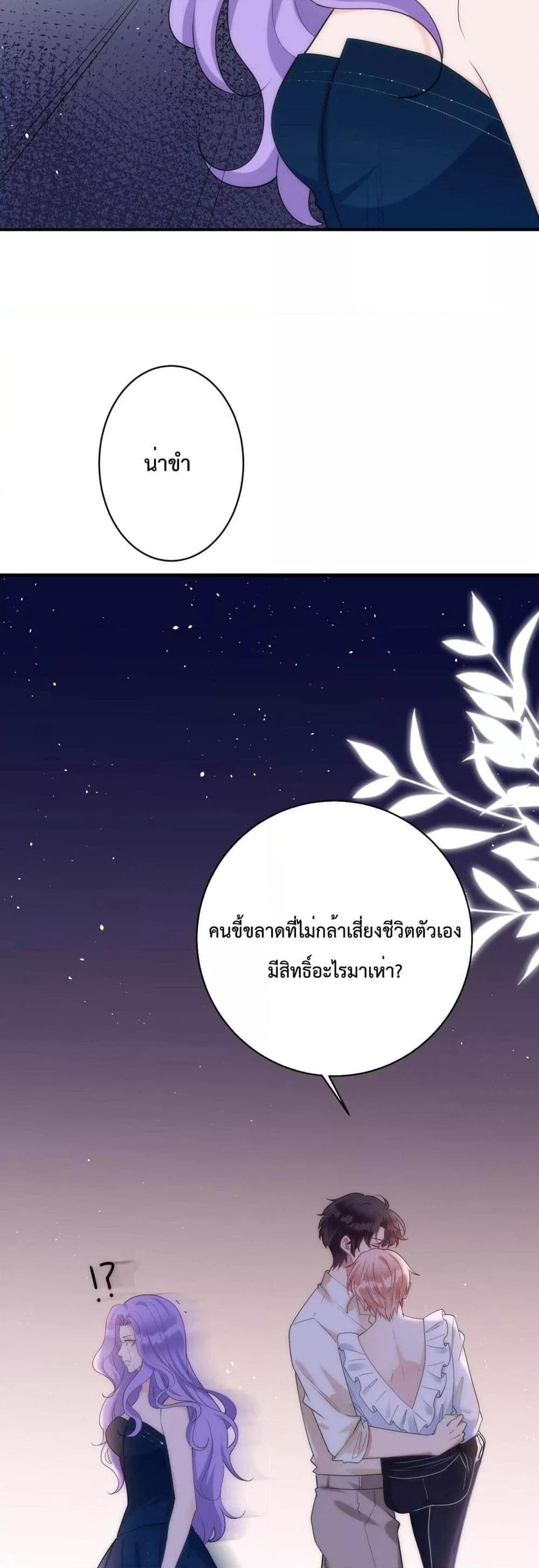 Black Moonlight ตอนที่ 3009