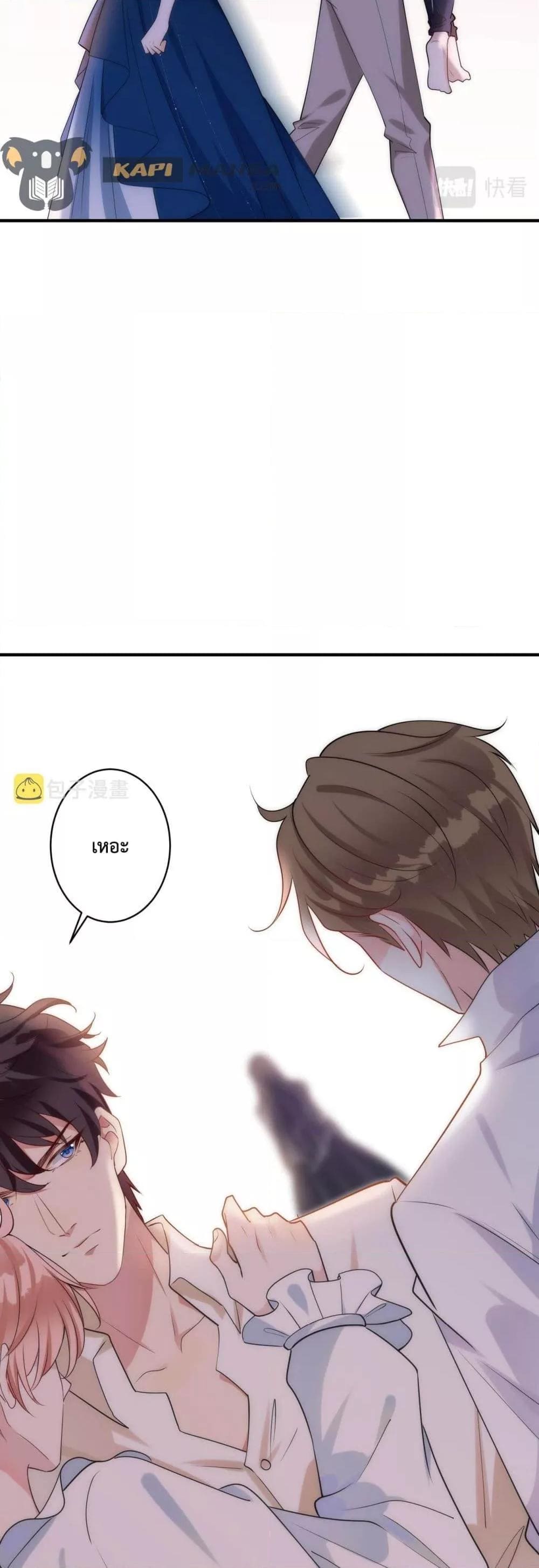 Black Moonlight ตอนที่ 3010