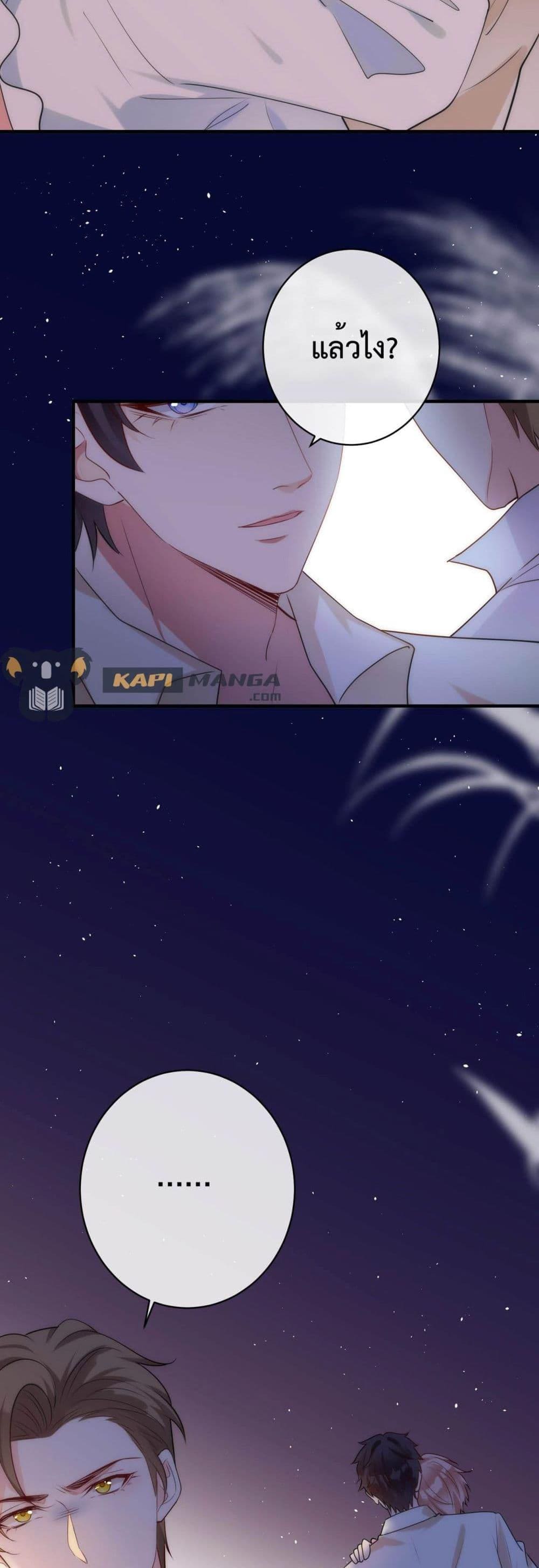 Black Moonlight ตอนที่ 3011