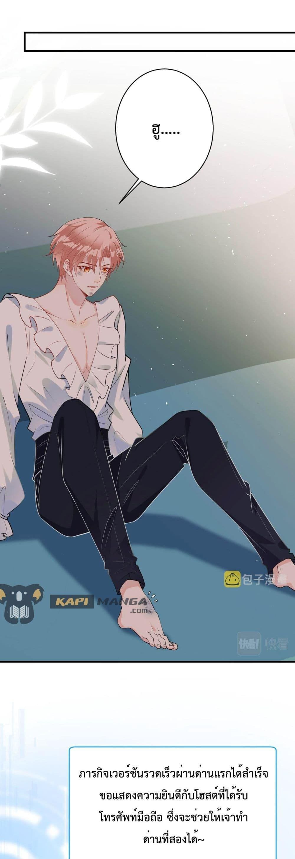 Black Moonlight ตอนที่ 3013