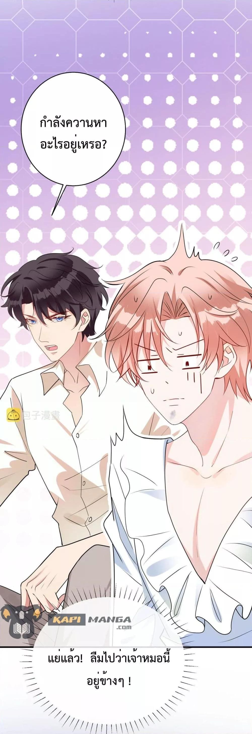 Black Moonlight ตอนที่ 3015