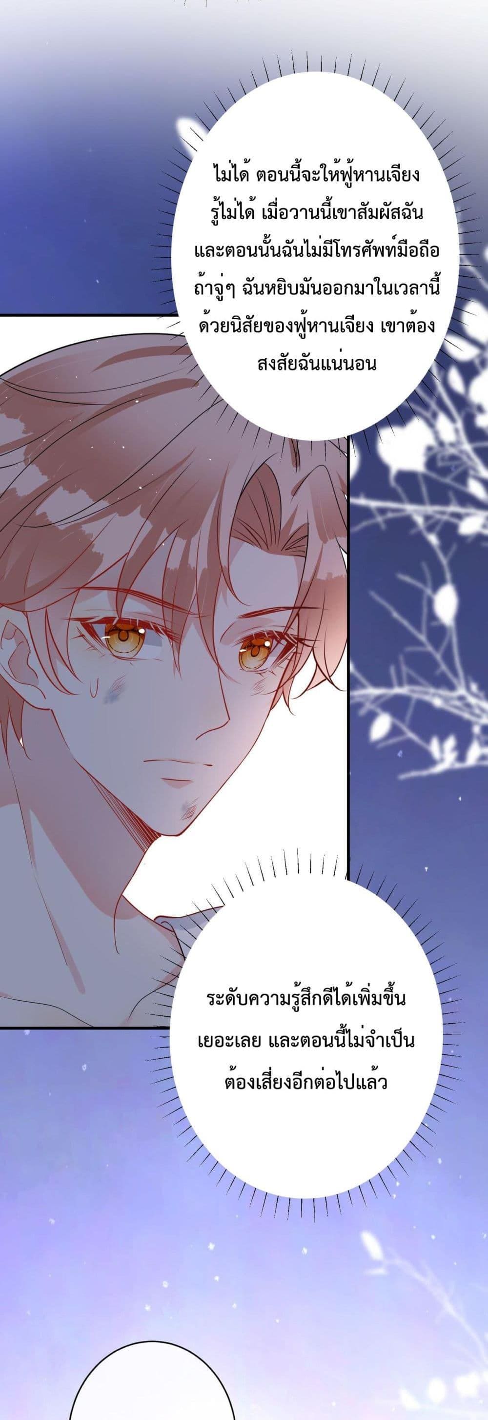 Black Moonlight ตอนที่ 3016