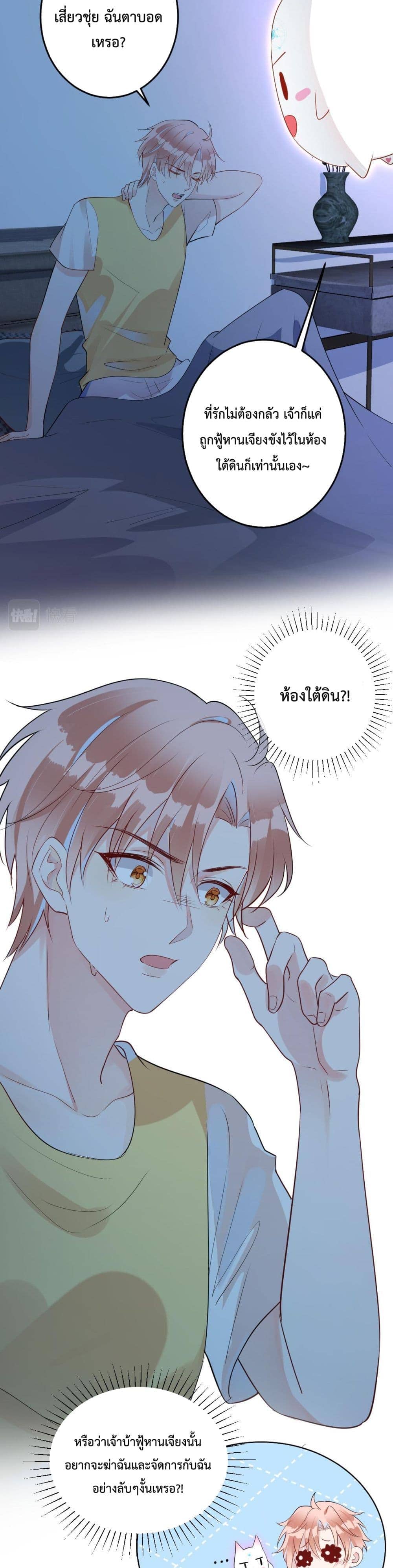 Black Moonlight ตอนที่ 302