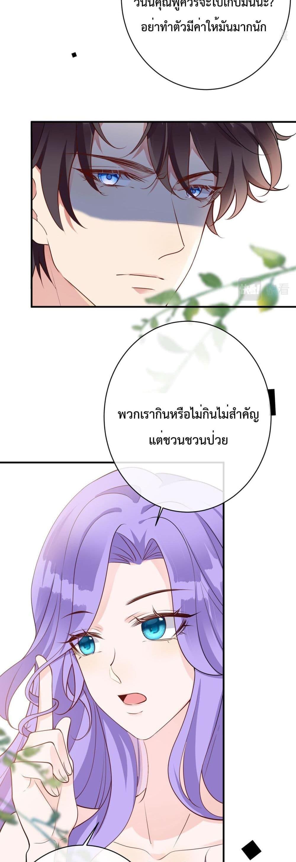 Black Moonlight ตอนที่ 3020