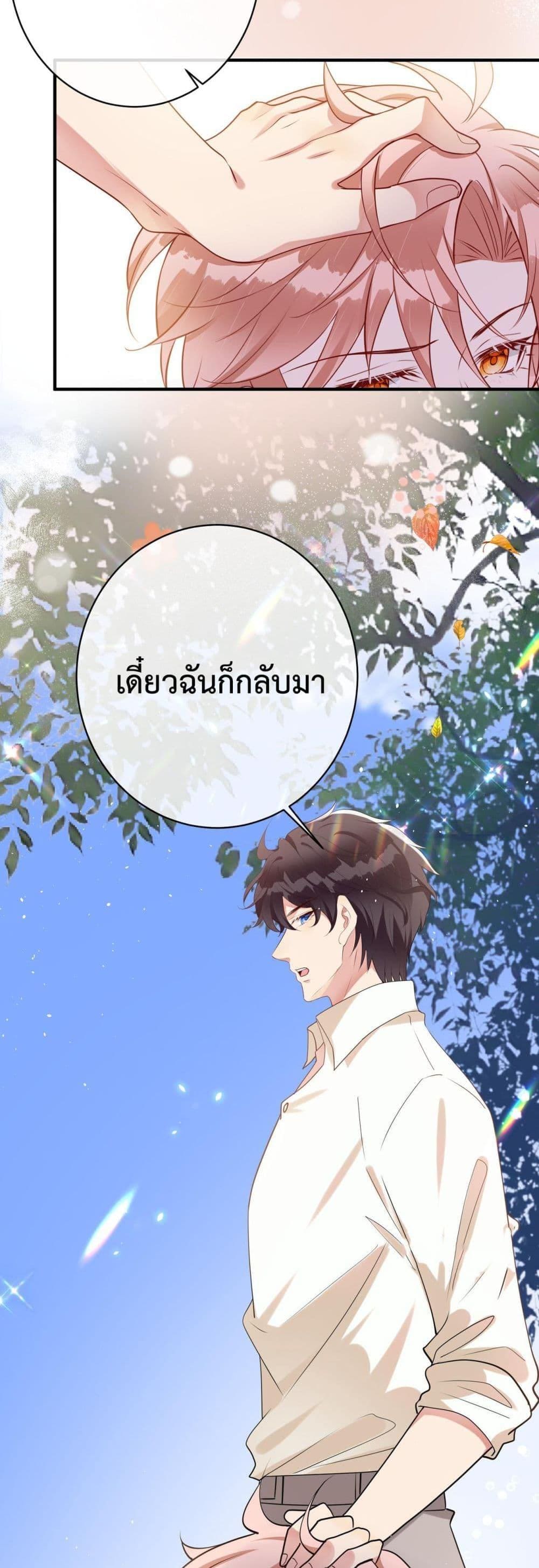 Black Moonlight ตอนที่ 3023