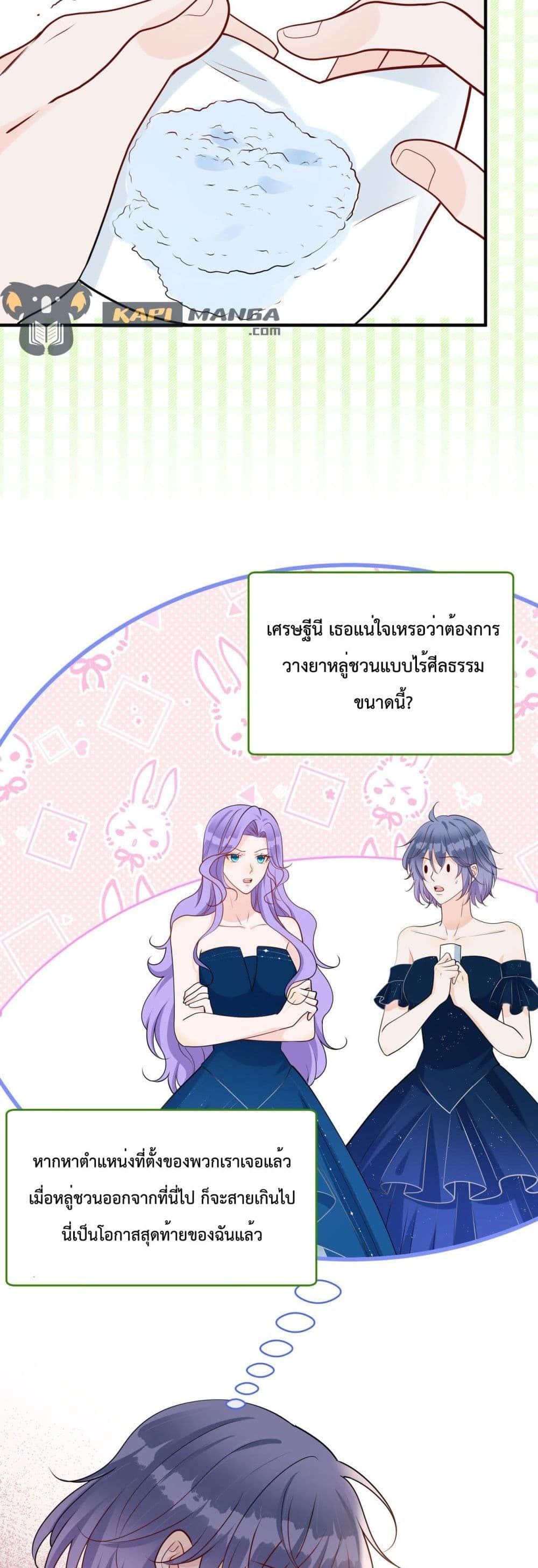 Black Moonlight ตอนที่ 3025