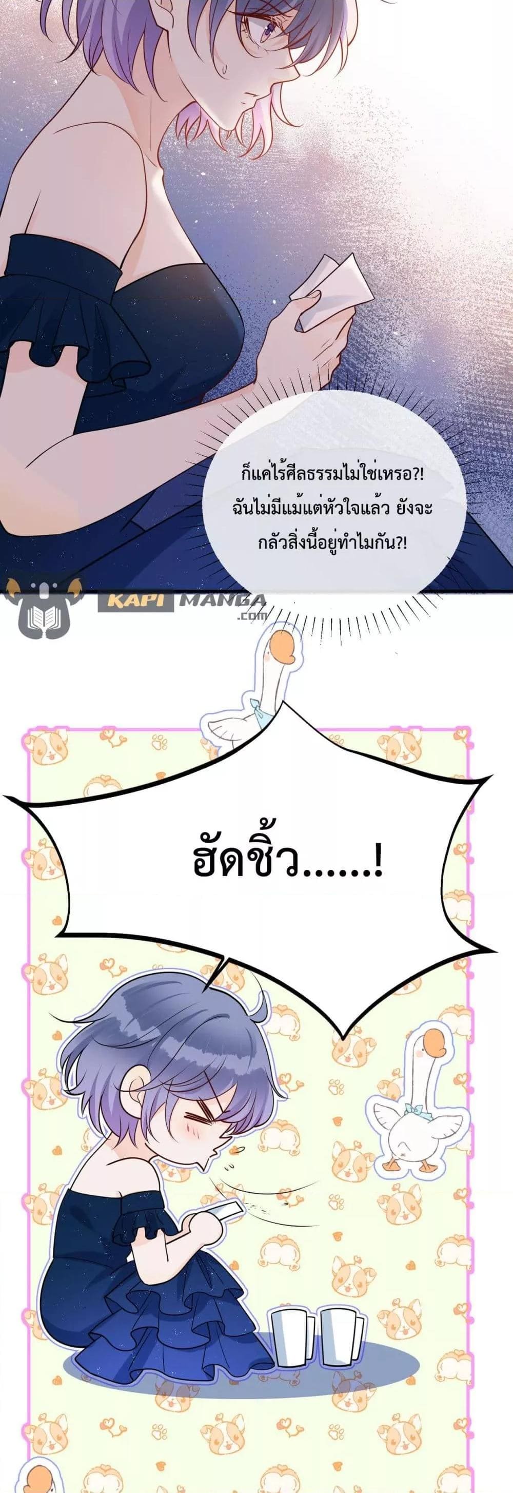 Black Moonlight ตอนที่ 3026