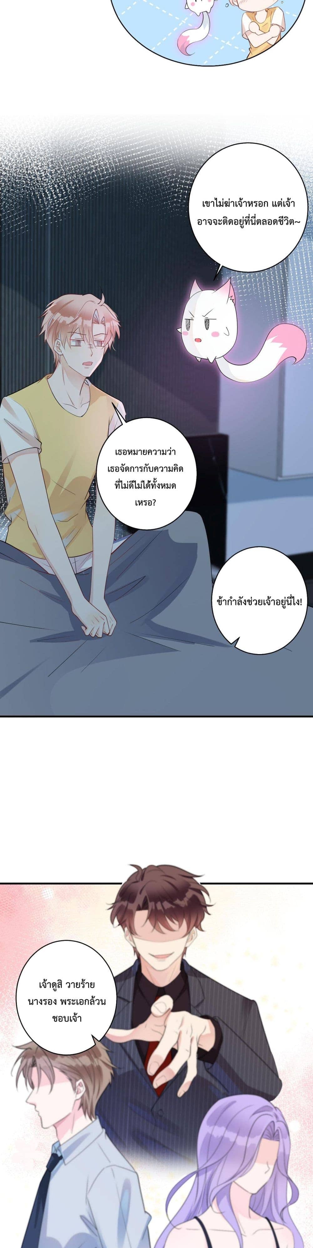 Black Moonlight ตอนที่ 303
