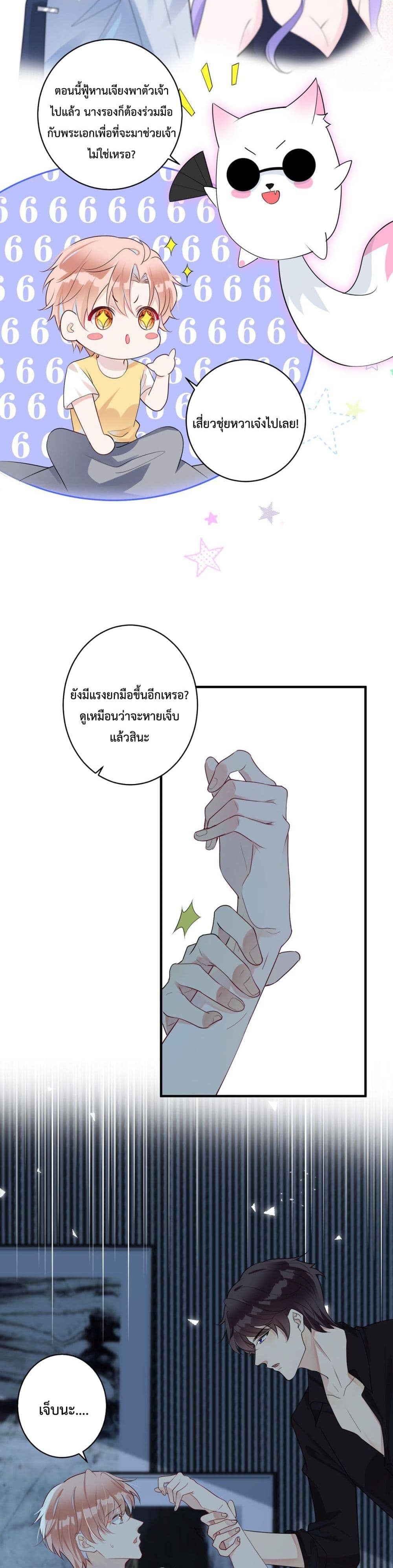 Black Moonlight ตอนที่ 304