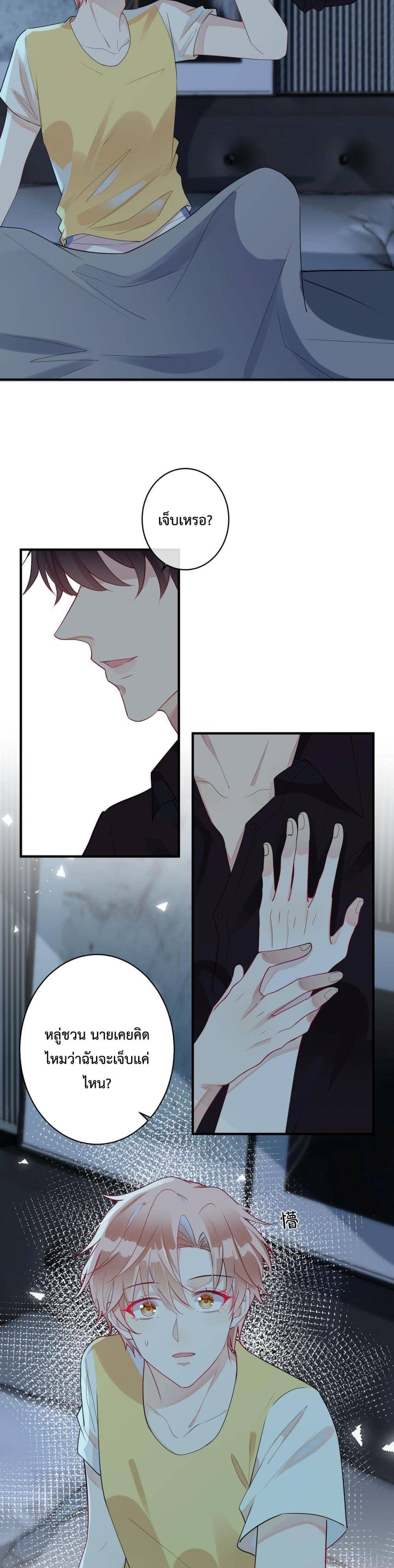 Black Moonlight ตอนที่ 305