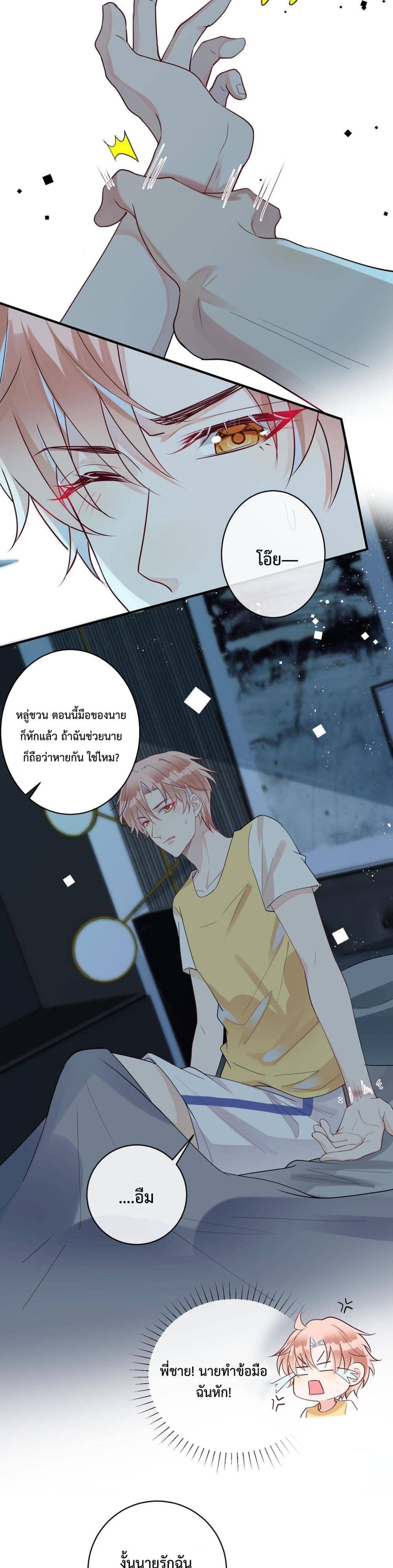 Black Moonlight ตอนที่ 307