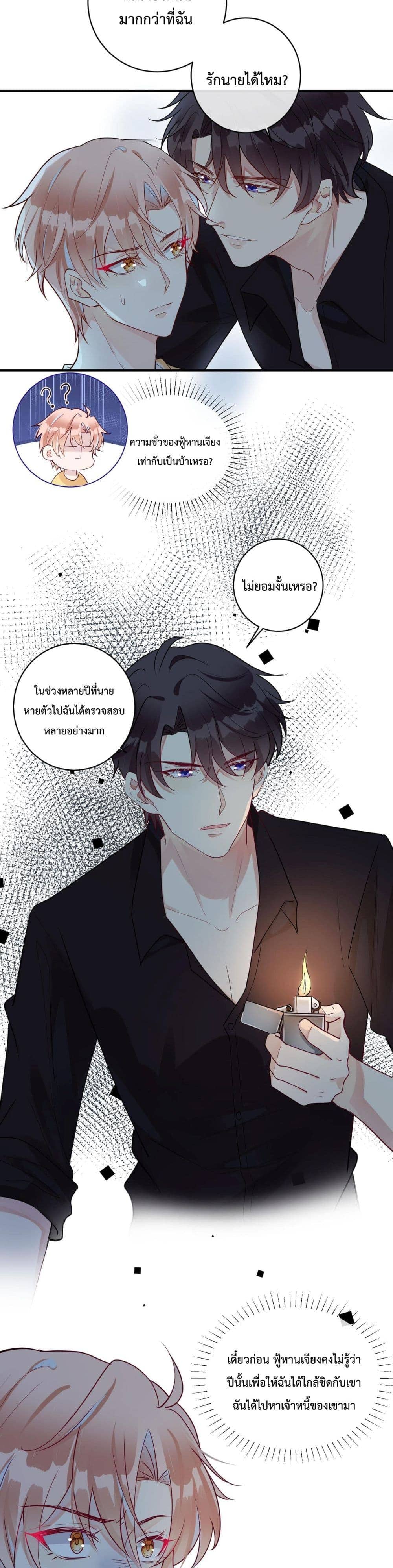Black Moonlight ตอนที่ 308