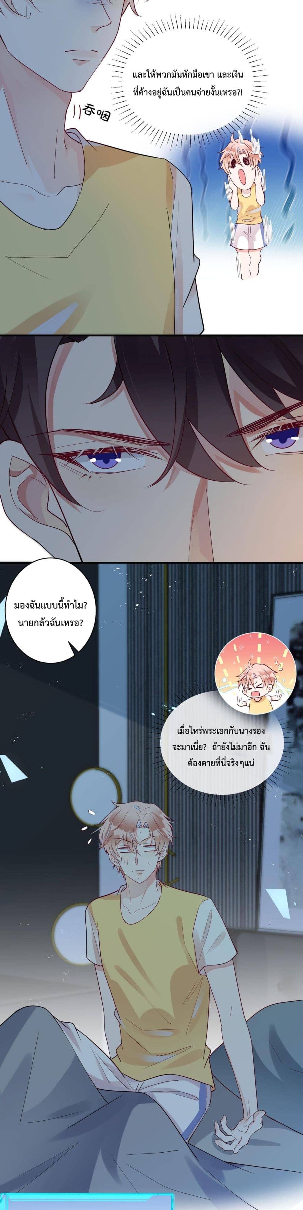 Black Moonlight ตอนที่ 309