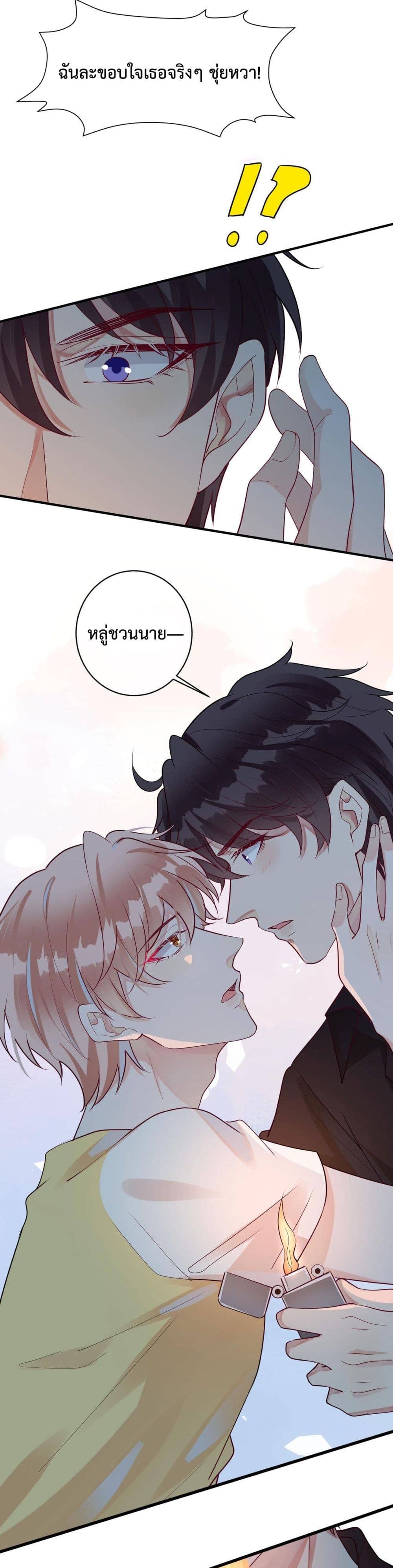 Black Moonlight ตอนที่ 311