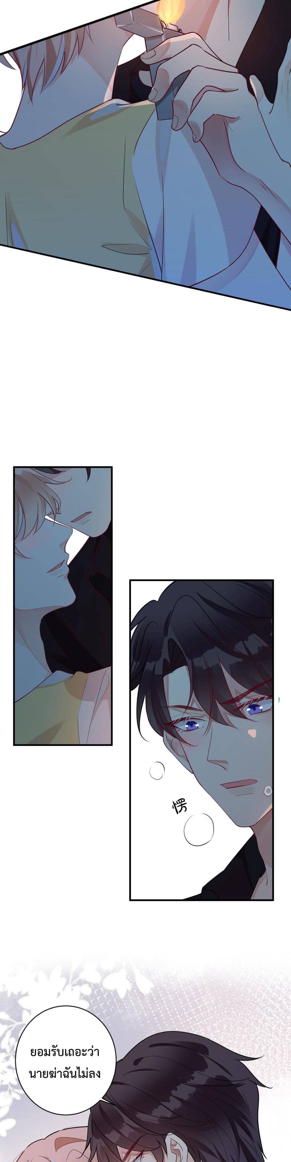 Black Moonlight ตอนที่ 312