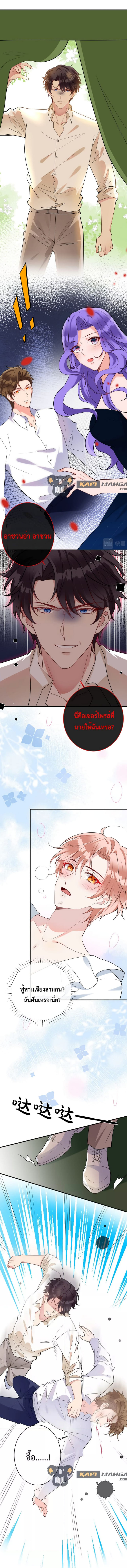 Black Moonlight ตอนที่ 313