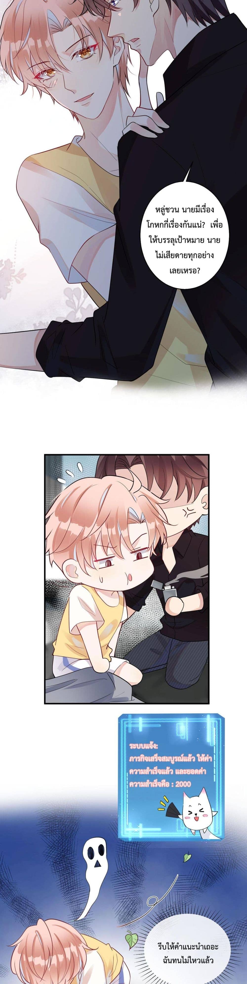 Black Moonlight ตอนที่ 313