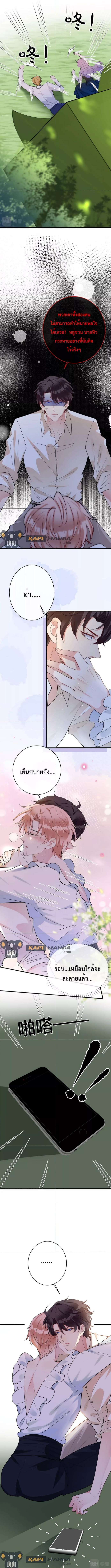 Black Moonlight ตอนที่ 314