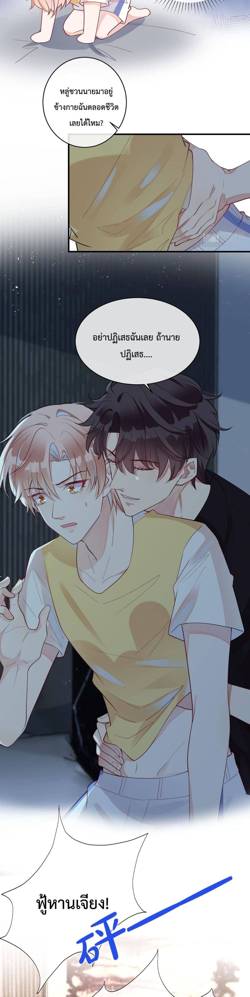 Black Moonlight ตอนที่ 314