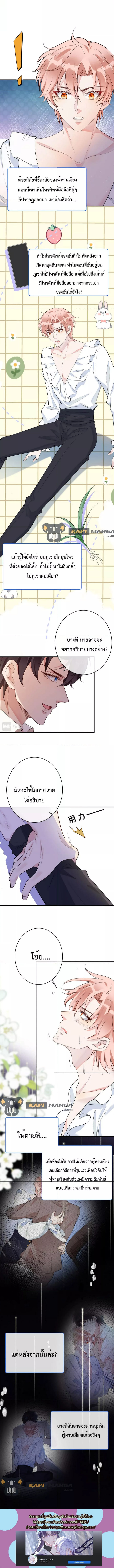 Black Moonlight ตอนที่ 317